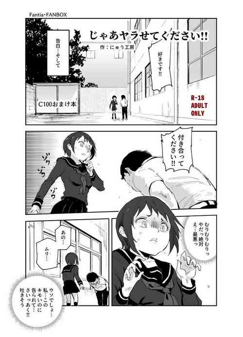 Download Jaa Yarasete Kudasai!!