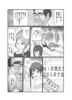 Page 12 of Nama de! Naka de! Sotsugyousei o Haramasu Kai!! 1