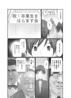 Page 16 of Nama de! Naka de! Sotsugyousei o Haramasu Kai!! 1