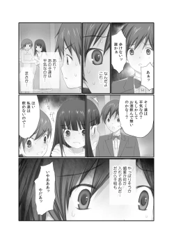 Page 20 of Nama de! Naka de! Sotsugyousei o Haramasu Kai!! 1