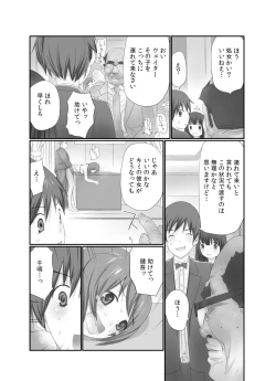 Page 23 of Nama de! Naka de! Sotsugyousei o Haramasu Kai!! 1