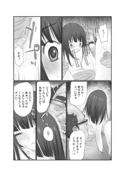 Page 26 of Nama de! Naka de! Sotsugyousei o Haramasu Kai!! 1