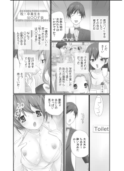 Page 3 of Nama de! Naka de! Sotsugyousei o Haramasu Kai!! 1
