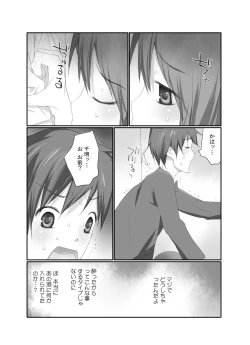 Page 6 of Nama de! Naka de! Sotsugyousei o Haramasu Kai!! 1
