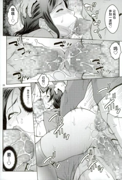 Page 19 of Bijin Onna Joushi o Yaru! 2