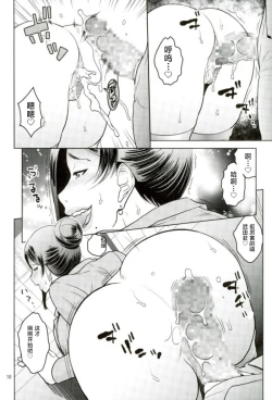 Page 9 of Bijin Onna Joushi o Yaru! 2
