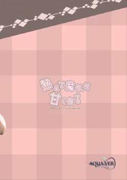 Page 25 of Urete Aruji wa Amaku Naru | Maturity Makes a WitchSweeter