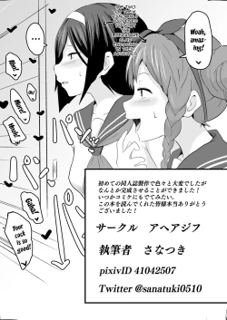 Page 53 of Shikiyoku o Okasu | Committing To Lust