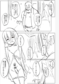 Page 231 of Matayuru-sou | Matayuru Dormitory