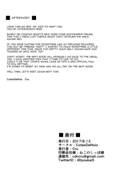 Page 26 of Megami-samato Sex Suru