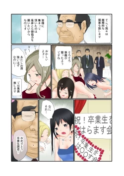 Page 12 of Nama de! Naka de! Sotsugyousei o Haramasu Kai!! 1
