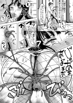 Page 9 of Inbi na Satsueikai