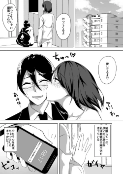 Page 3 of Inran Hitozuma no Uwaki Nikki