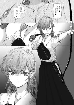 Page 5 of Omocha datta Senpai to Hokuro no Ato