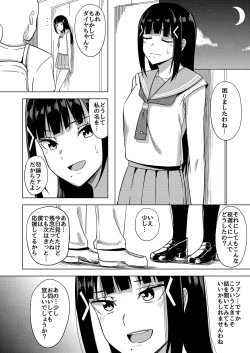 Page 3 of Kurosawa Dia no Yuuutsu