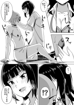 Page 5 of Hachamecha Exercise