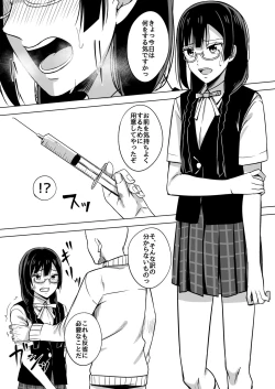 Page 11 of Oshioki no Houkago