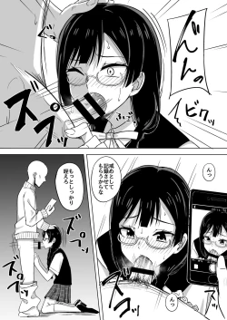 Page 8 of Oshioki no Houkago