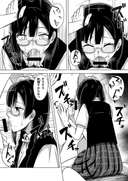 Page 9 of Oshioki no Houkago