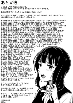Page 19 of Kimi to Nara Maigo demo