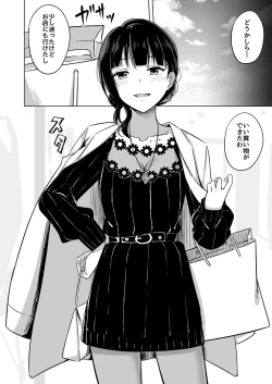 Page 4 of Kimi to Nara Maigo demo