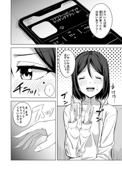 Page 4 of Inran Hitozuma no Uwaki Nikki "Deaikei Appli"