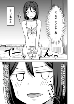 Page 7 of Inran Hitozuma no Uwaki Nikki "Deaikei Appli"