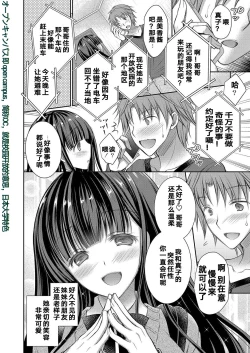 Page 2 of Imouto no Yuujin