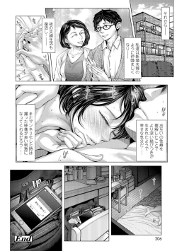 Page 208 of Hobetsu Ichigo Hakusho