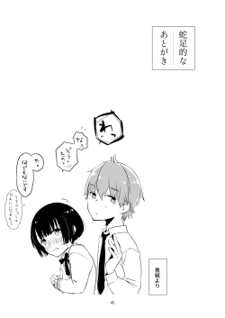 Page 43 of Kurokami Joshi o Tonikaku Medetai