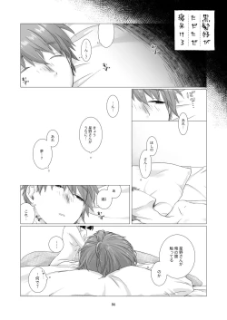 Page 85 of Kurokami Joshi o Tonikaku Medetai 3