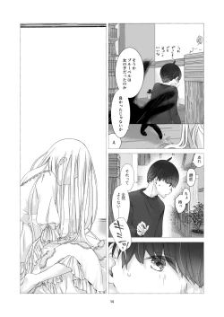 Page 13 of Minarai Mahoutsukai-kun to Hana no Namae