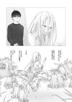 Page 14 of Minarai Mahoutsukai-kun to Hana no Namae