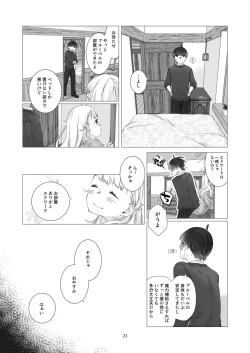 Page 22 of Minarai Mahoutsukai-kun to Hana no Namae