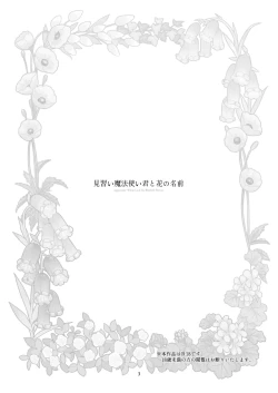 Page 2 of Minarai Mahoutsukai-kun to Hana no Namae