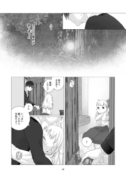 Page 43 of Minarai Mahoutsukai-kun to Hana no Namae