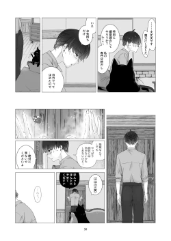 Page 49 of Minarai Mahoutsukai-kun to Hana no Namae
