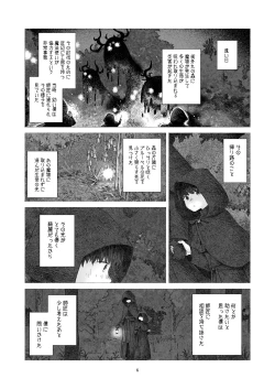 Page 5 of Minarai Mahoutsukai-kun to Hana no Namae