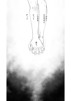 Page 79 of Minarai Mahoutsukai-kun to Hana no Namae