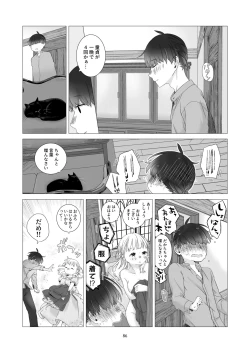 Page 85 of Minarai Mahoutsukai-kun to Hana no Namae