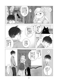 Page 86 of Minarai Mahoutsukai-kun to Hana no Namae