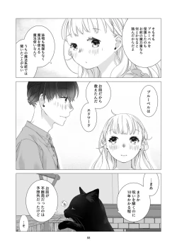Page 87 of Minarai Mahoutsukai-kun to Hana no Namae