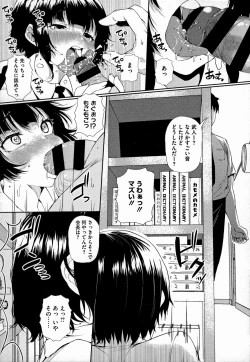 Page 115 of Gal ni Zettai, Koishinasai