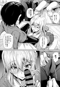 Page 134 of Gal ni Zettai, Koishinasai