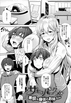 Page 150 of Gal ni Zettai, Koishinasai