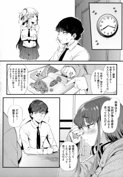 Page 27 of Gal ni Zettai, Koishinasai