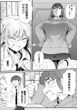 Page 31 of Gal ni Zettai, Koishinasai