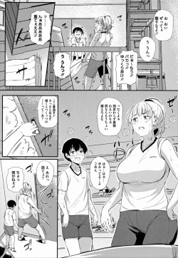 Page 64 of Gal ni Zettai, Koishinasai