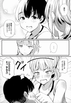 Page 67 of Gal ni Zettai, Koishinasai