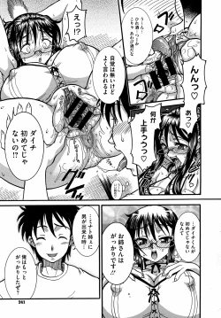 Page 11 of COMIC Megastore 2010-05